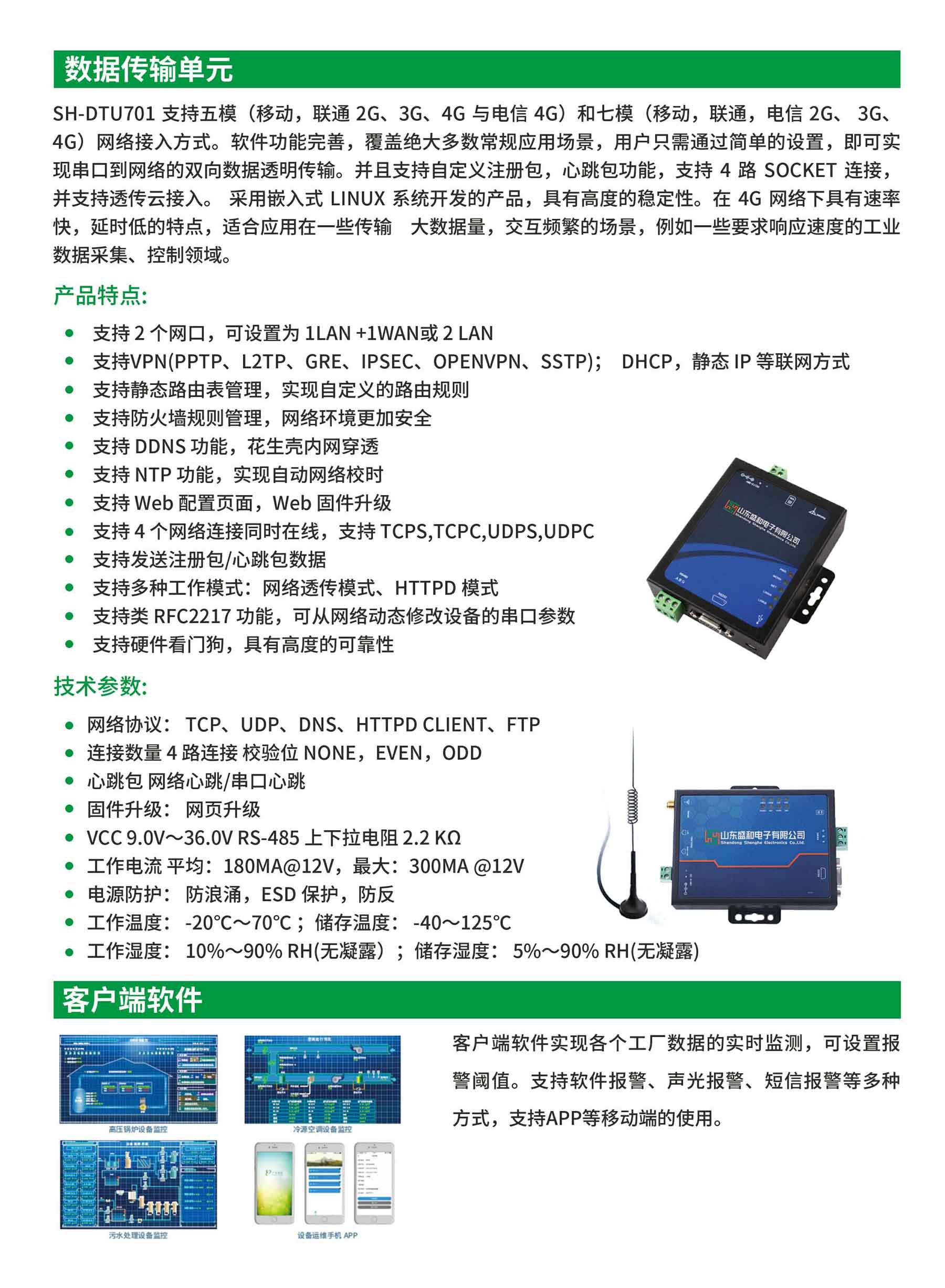 廠區(qū)用電遠(yuǎn)程在線監(jiān)測裝置03.jpg