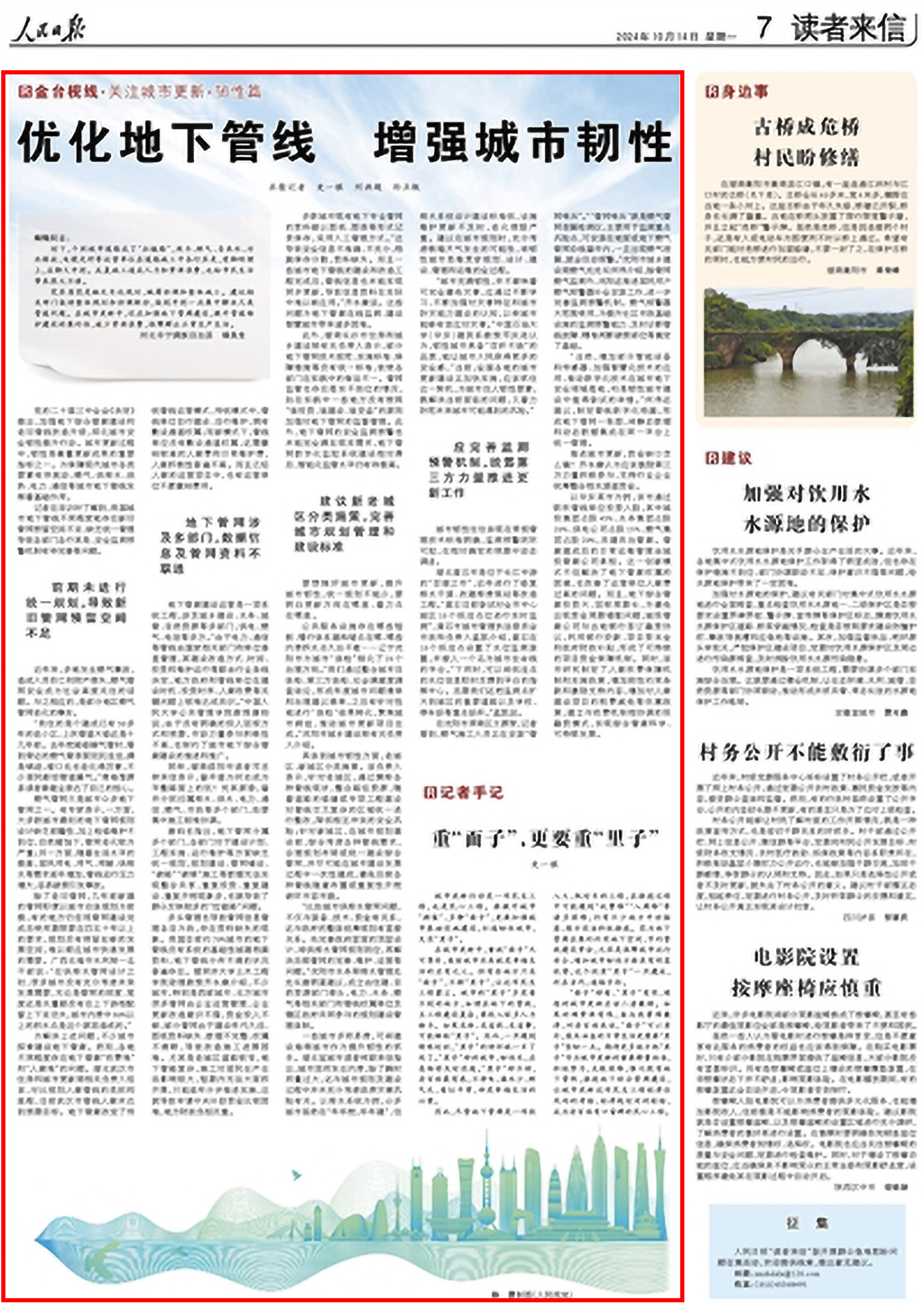 人民日?qǐng)?bào).jpg
